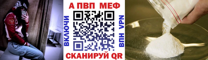 A PVP кристаллы Приволжск