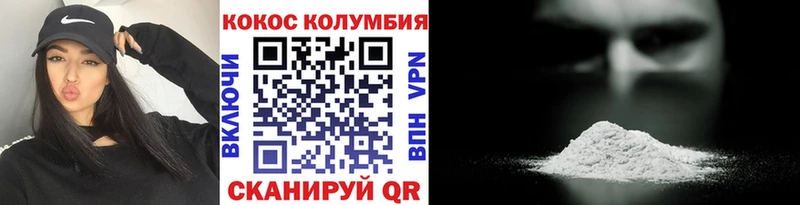 КОКАИН VHQ  Приволжск 
