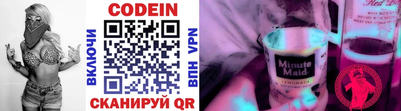 Codein Purple Drank  Приволжск 