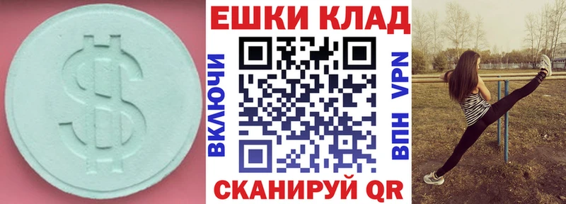 Ecstasy Cube Приволжск