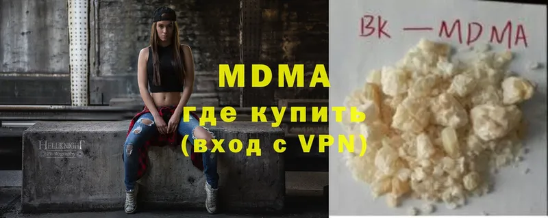 MDMA кристаллы  Приволжск 