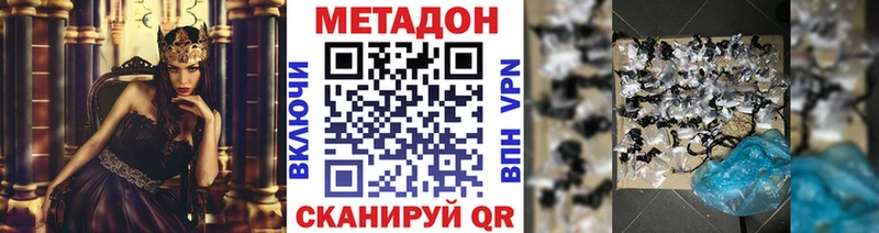 Метадон VHQ  дарнет шоп  Приволжск 